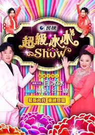 欢乐集结号 综艺 2024